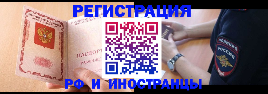 прописка для кредита в Якутии