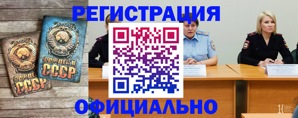 временная регистрация в квартире в Якутии