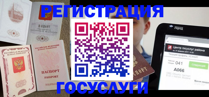 прописка в Якутии