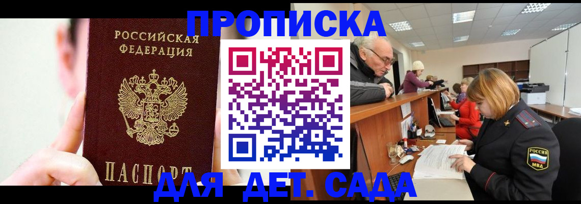 временная регистрация собственник в Якутии